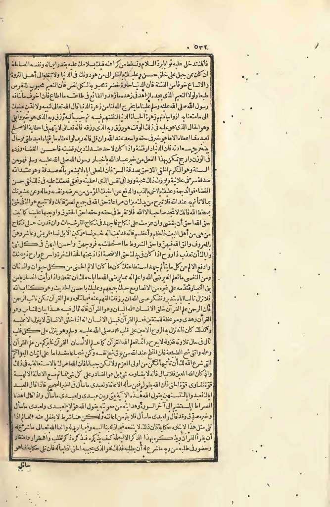 futmak.com - Page 532 - from part Four of the first Boulaq edition